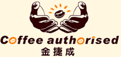 珠海(hǎi)金(jīn)捷成咖啡