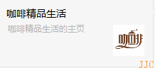 精品咖啡生(shēng)活