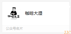 咖啡大(dà)濕
