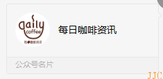 每日(rì)咖啡資訊