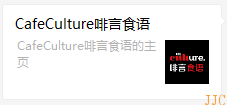 啡言食語